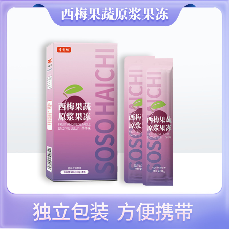 酵素果凍批發(fā)加強版益生元益生菌果蔬原漿果凍一件代發(fā)青青暢OEM代加工