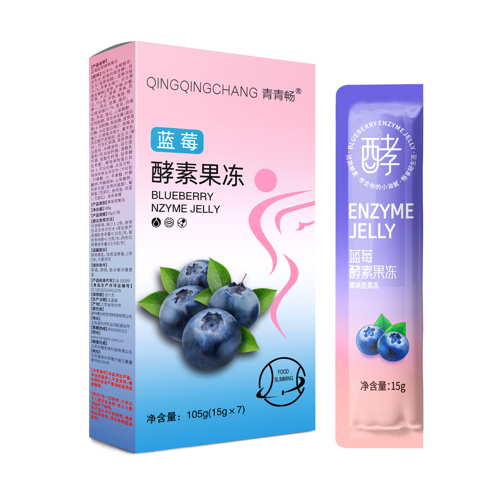 酵素果凍批發(fā)加強版增強益生元soso宿便排果蔬果凍條源頭廠家代發(fā)OEM代加工