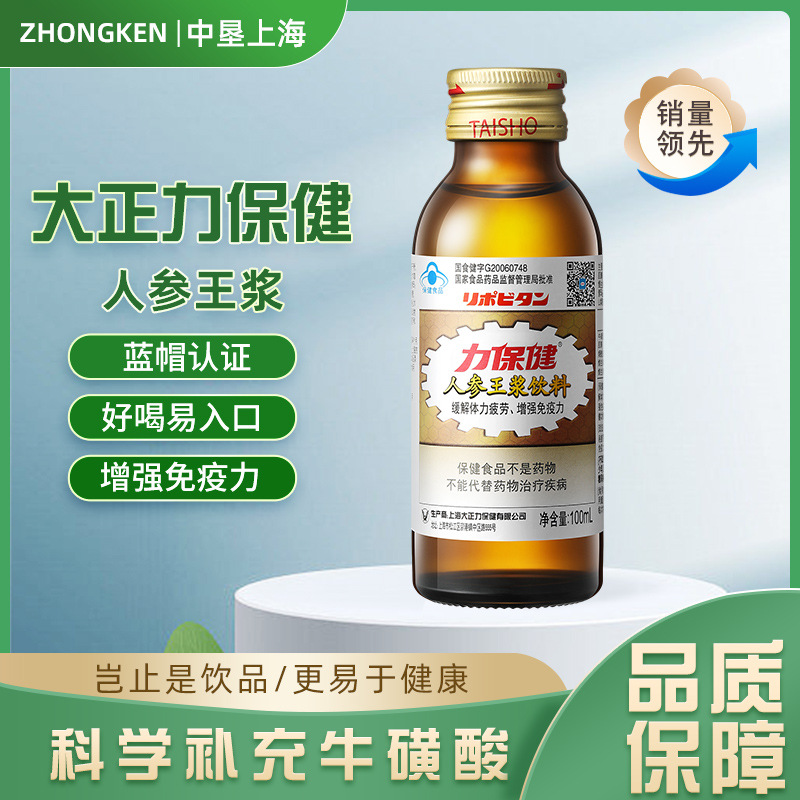 功能飲料補(bǔ)充維生素氨基酸?；撬岜＝】诜阂黄?00mlOEM代加工