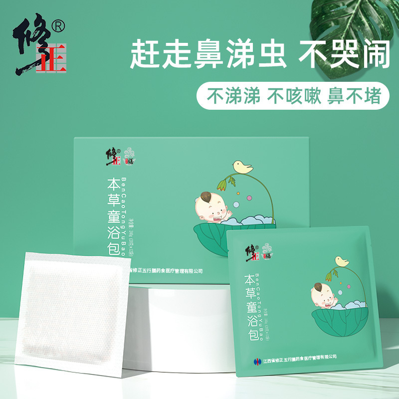 修正國產(chǎn)本草兒童童浴包OEM代加工