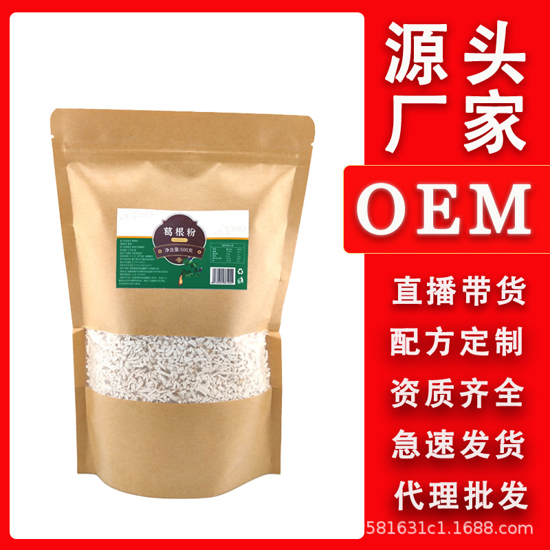 葛根粉野生天然葛粉熟五谷雜糧早餐代餐粉玉米粉廠家直銷批發(fā)代發(fā)OEM代加工