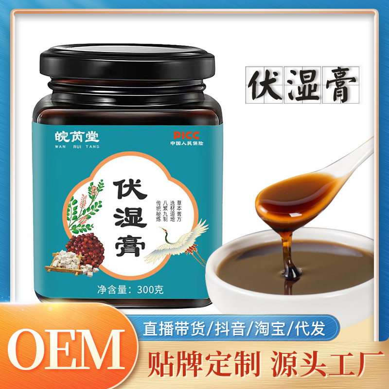 伏濕膏OEM代加工