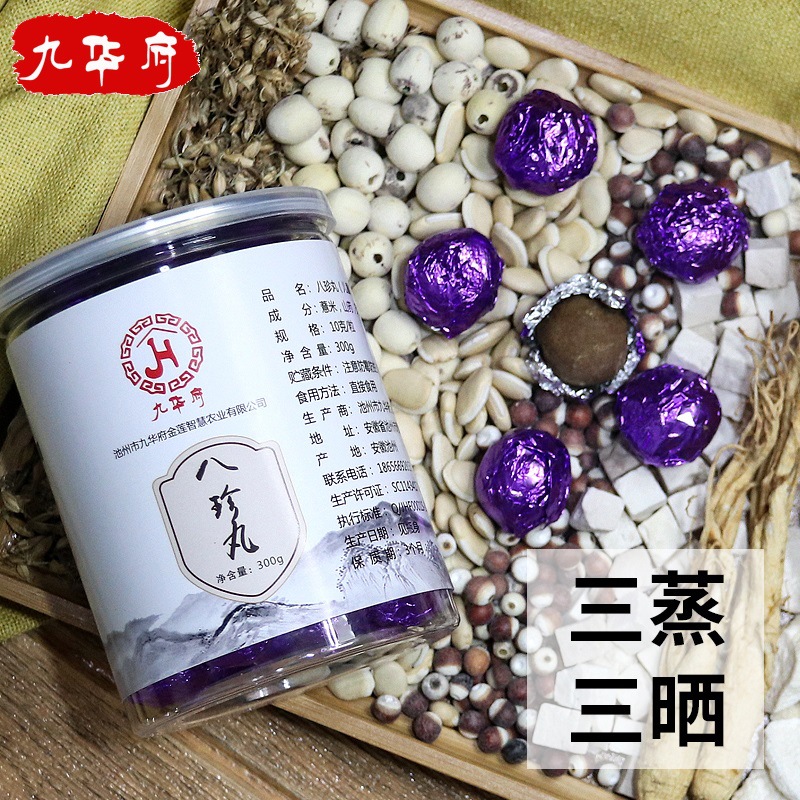 九華府古方手工兒童大人八珍糕丸OEM代加工