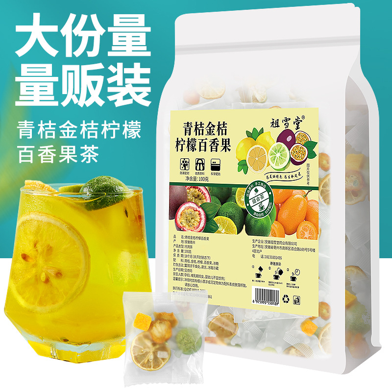青桔金橘檸檬百香果茶OEM代加工,上百款自主研發(fā)配方滿足你的需求