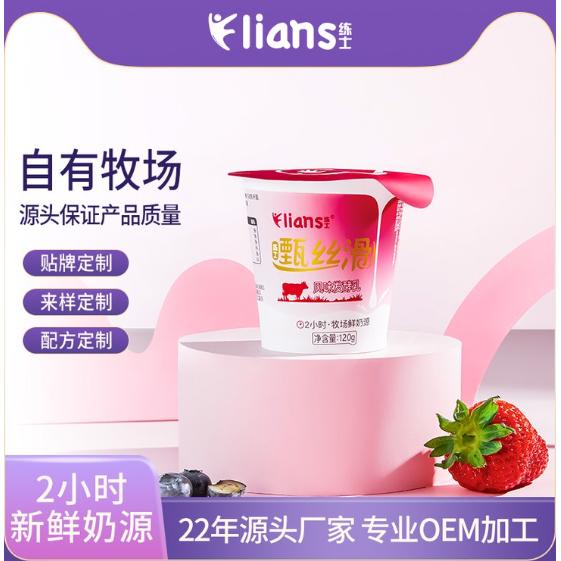 連鎖酒店酸奶貼牌定制 學生奶代工 牛奶飲料生產(chǎn) 練愛乳業(yè)OEM代加工