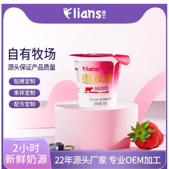 奶制品飲料代加工 學校配餐奶廠家 牛奶產(chǎn)品貼牌OEMOEM代加工