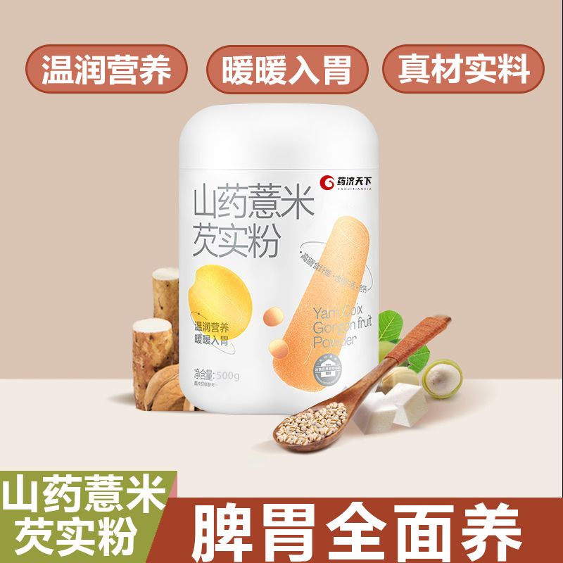 安徽藥濟天下藥業(yè)有限公司