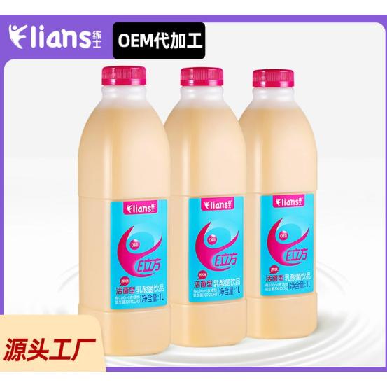 鮮奶代加工 原味奶貼牌定制 乳酸菌飲料聯(lián)名OEM