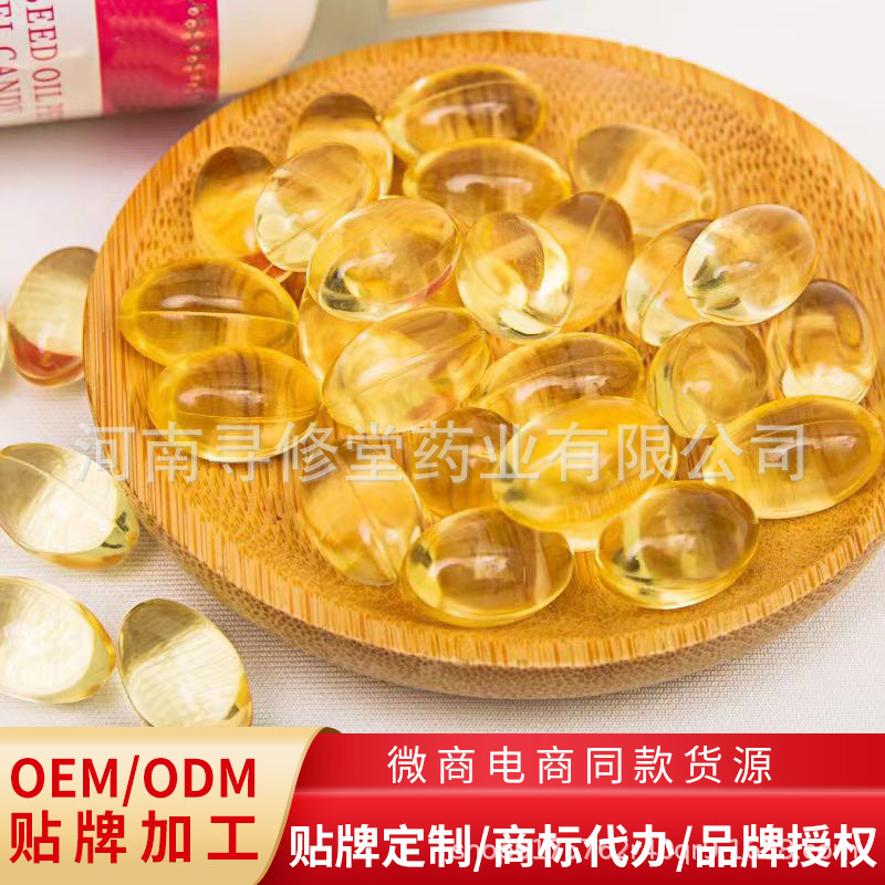 定制無糖型魚油深海魚油軟膠囊納豆激酶軟膠囊oem貼牌代加工