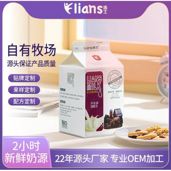鮮奶乳制品OEM 低溫酸奶貼牌代加工 乳酸菌飲品聯(lián)名 練愛(ài)乳業(yè)OEM代加工