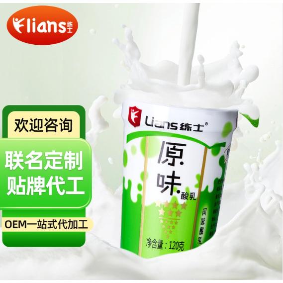 學(xué)生奶生產(chǎn) 乳制品聯(lián)名定制 純牛奶代加工OEM代加工