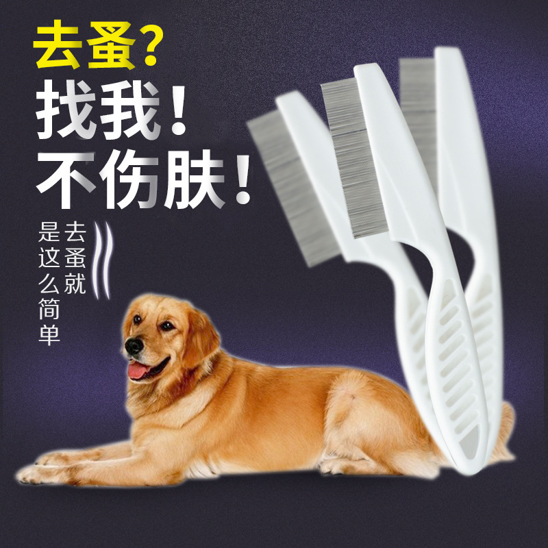 寵物梳子跳蚤梳狗狗貓咪不銹鋼密齒排梳針梳去除跳蚤寵物用品批發(fā)OEM代加工