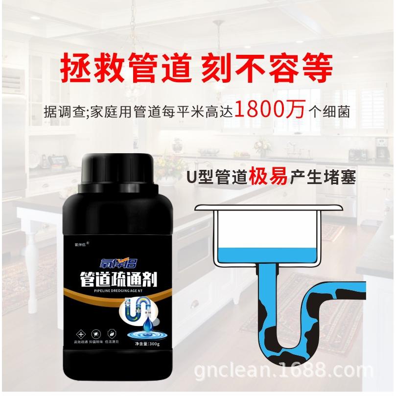 家用管道疏通劑OEM代加工