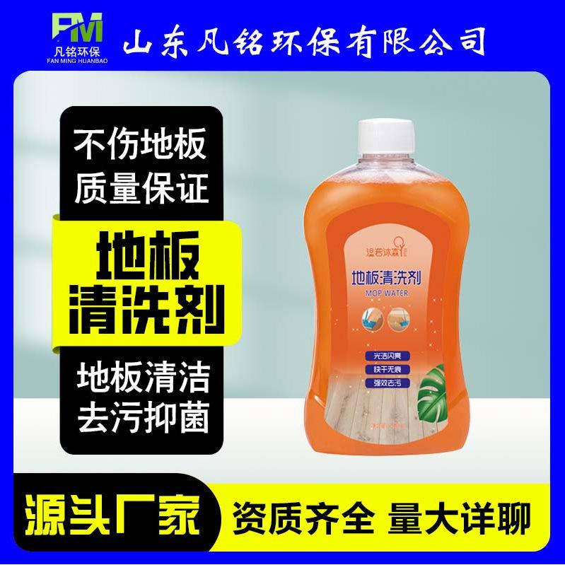 地板清潔劑清洗劑家用地板瓷磚木地板強(qiáng)力去污神器拖地批發(fā)OEM代加工