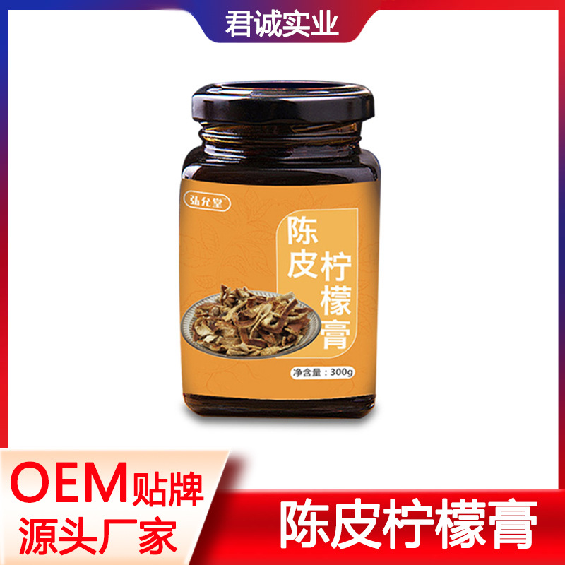 冰糖陳皮檸檬膏OEM代加工