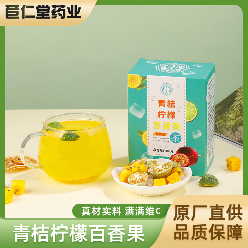 青桔檸檬百香果茶源頭工廠,上百款自主研發(fā)配方滿足你的需求