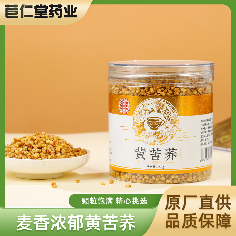 黃苦蕎茶,實力廠家生產放心選擇