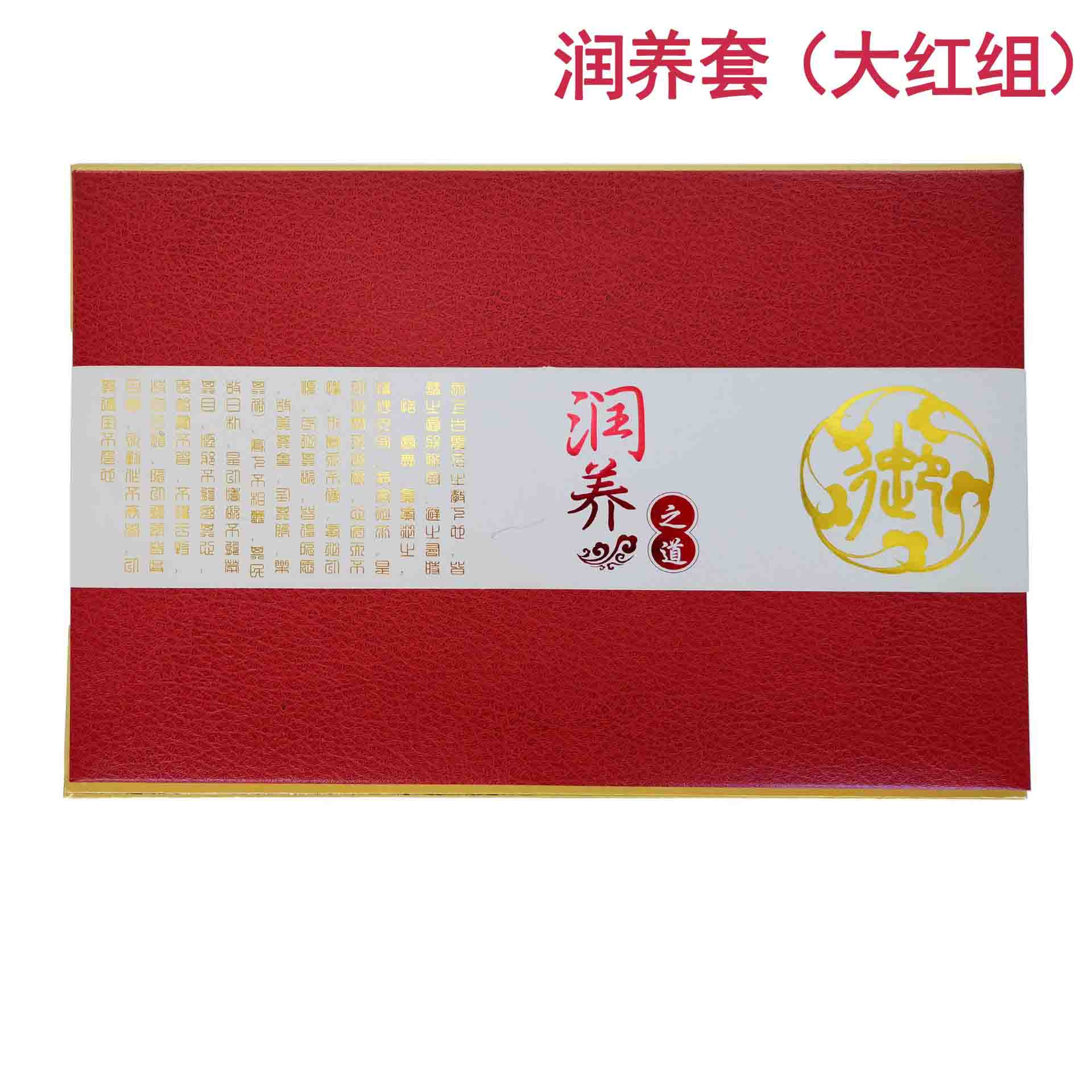 批發(fā) 全身經(jīng)絡(luò)潤養(yǎng)套盒 疏通養(yǎng)護套 美容院套盒 拓客套盒OEM代加工