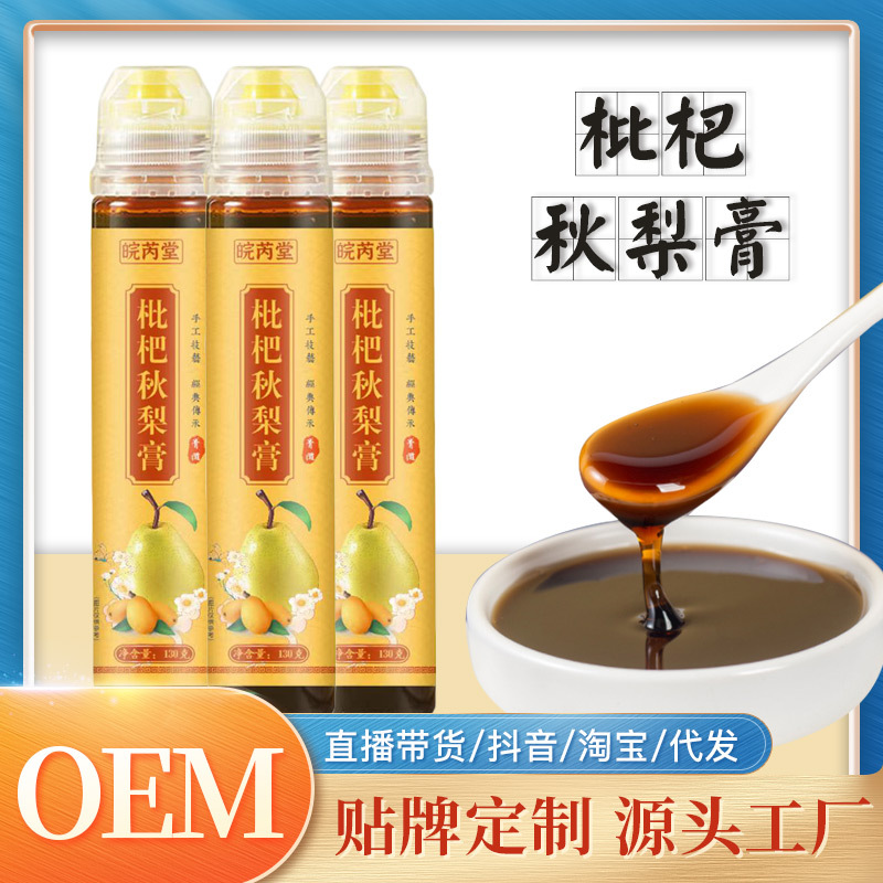 秋梨枇杷膏OEM代加工