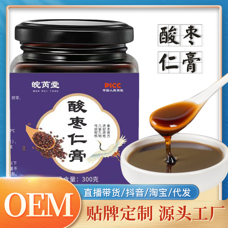 酸棗仁膏 OEM代加工