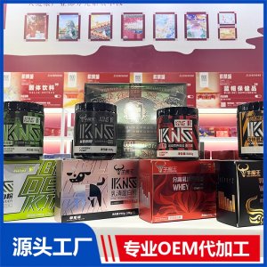運(yùn)動(dòng)營養(yǎng)食品系列OEM/ODM貼牌代加工批發(fā)定制源頭廠家