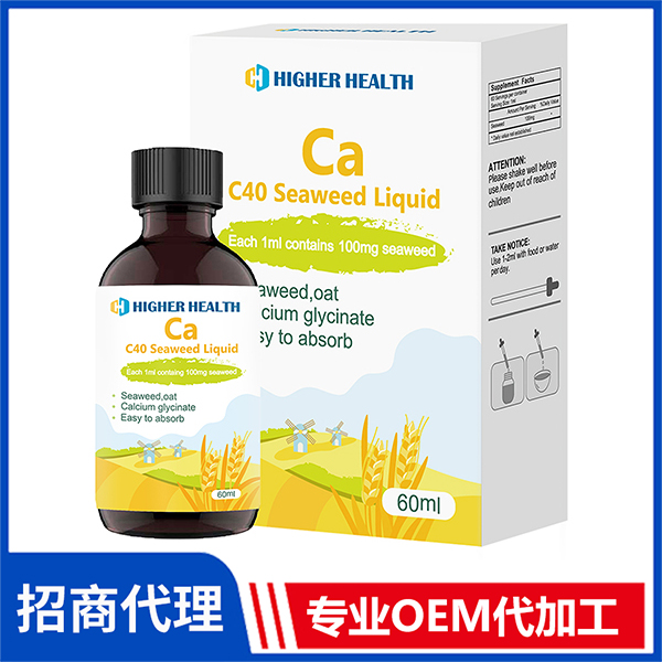 海加爾C40海藻飲液鈣滴劑液體飲品 代加工片劑膠囊液體粉劑營(yíng)養(yǎng)品