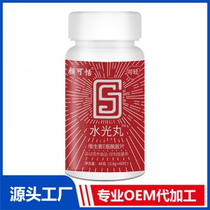 水光丸維生素E煙酰胺片運(yùn)動(dòng)營養(yǎng)食品控制能量類 OEM/ODM貼牌代加工