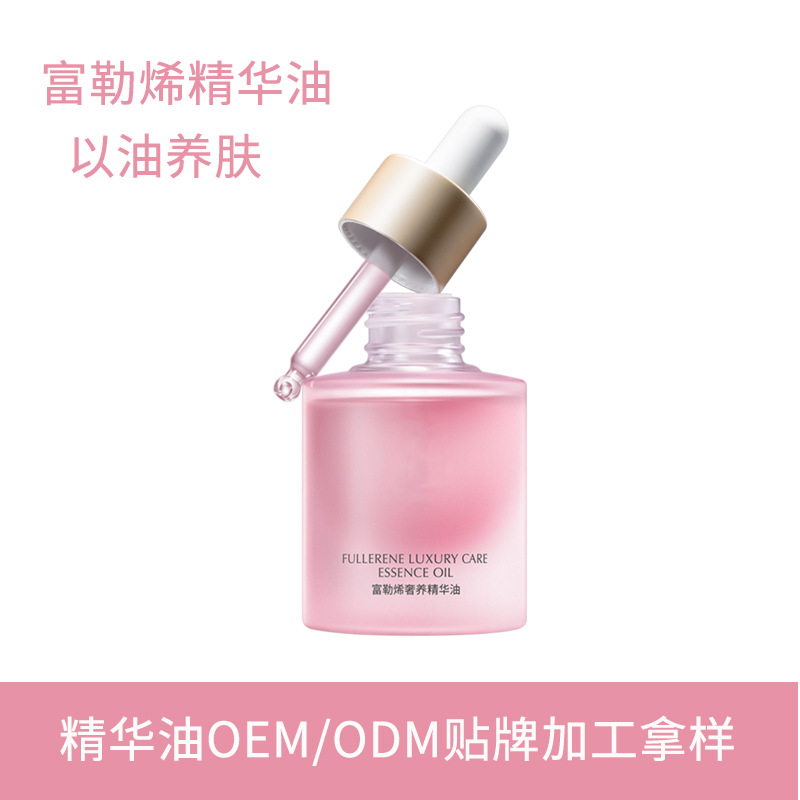 富勒烯精華油面部護(hù)膚美膚油以油養(yǎng)膚滋潤(rùn)緊致角鯊?fù)槊倒逵兔婺EM代加工