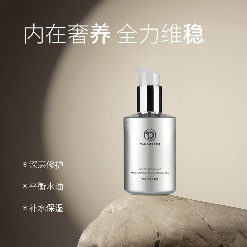 緊致乳液補(bǔ)水保濕精華乳多效抗老修護(hù)霜仿樣加工定制OEM代加工