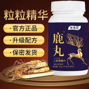 鹿鞭丸批發(fā) 鹿鞭丸男 金鹿丸 鹿鞭膏丸