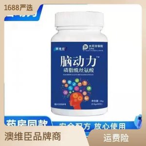 一件代發(fā)腦動力