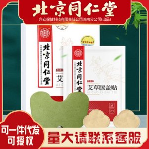 膝蓋貼強(qiáng)力賦能終端上貨不可錯(cuò)過