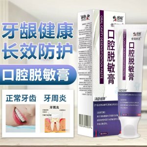 修.正口腔脫敏膏100g 盒冷熱酸甜敏感牙齒清潔護齦周口腔護理牙膏潔護齦周口腔護理牙膏