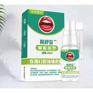 喉舒寶OEM代加工