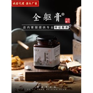 輔滋堂 全軀膏OEM代加工