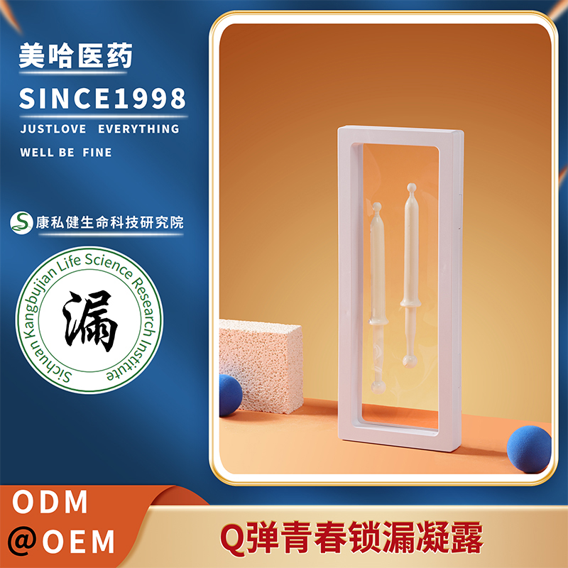 Q彈青春鎖漏凝露 日常私處抑菌滋養(yǎng)漏尿抑菌凝膠 源頭生產(chǎn)工廠