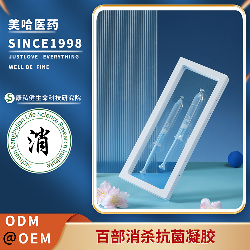 百部消殺抗菌凝膠 植物萃取抑菌清潔私護(hù)凝露 源頭生產(chǎn)工廠