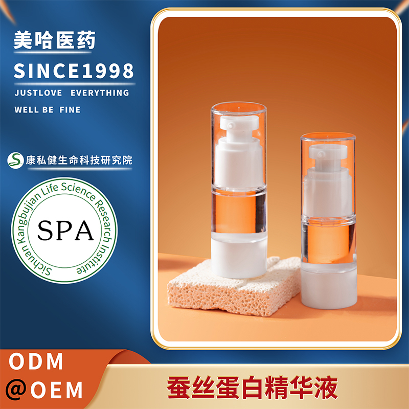 蠶絲蛋白精華液 婦科私處粉嫩紅潤(rùn)按摩SAP精油 源頭生產(chǎn)工廠