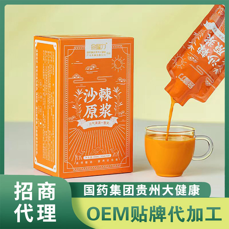 國(guó)藥集團(tuán)貴州大健康沙棘原漿產(chǎn)品 鮮果沙棘原漿袋裝植物原漿飲品批發(fā)