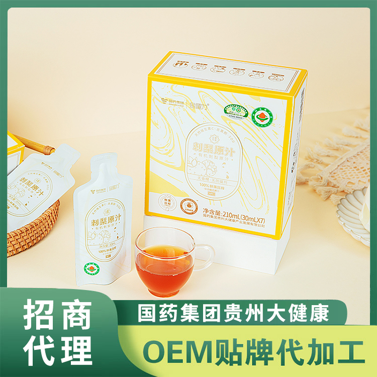 國藥集團貴州大健康產(chǎn)業(yè)發(fā)展有限公司