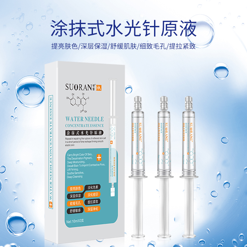 水光針有什么優(yōu)勢(shì)