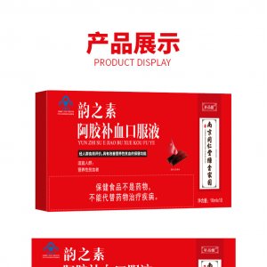 南京同仁堂阿膠補(bǔ)血口服液