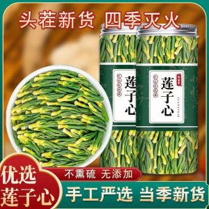 蓮子心茶瓶裝淡竹葉正品蓮子芯茶新貨蓮芯絞股藍(lán)金銀花茶批發(fā)零售