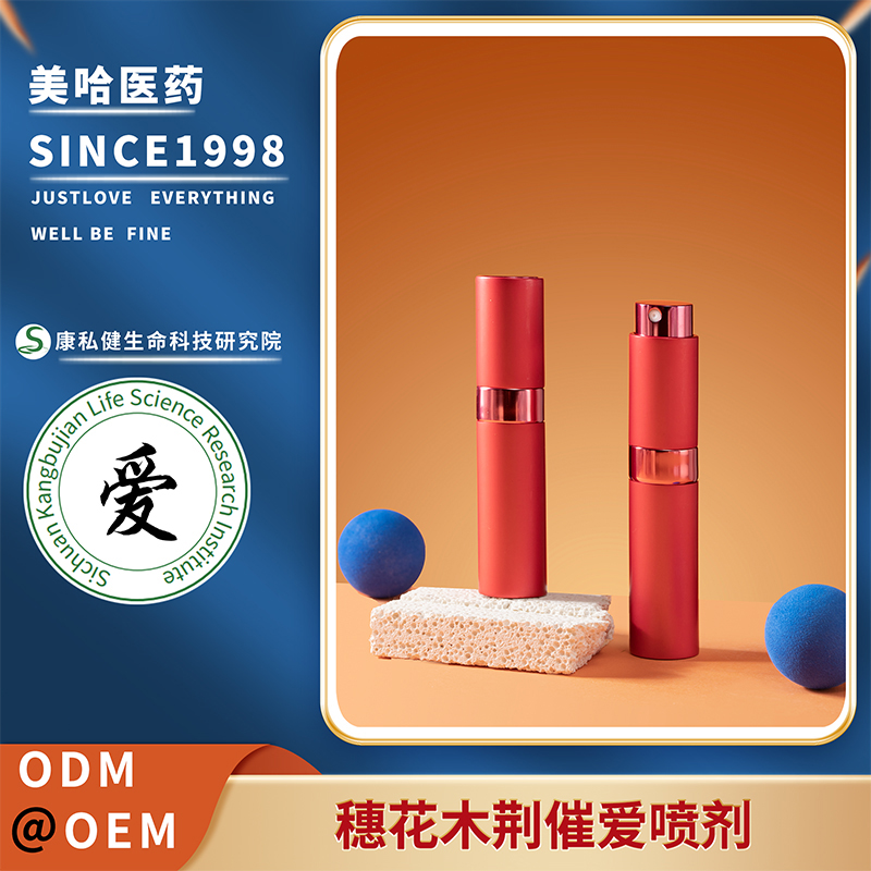 穗花木荊催愛噴劑代理批發(fā) 植物提取愛潮冷淡床前奮起抑菌源頭生產(chǎn)工廠