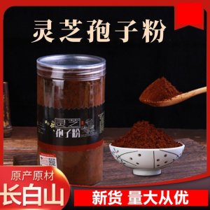 【長白山頭道正品】赤靈芝孢子粉破殼自產(chǎn)自銷原產(chǎn)地直發(fā)量大從優(yōu)
