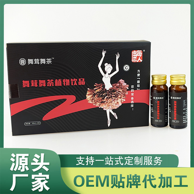 植物飲品代加工 口服液植物飲液口服飲品OEM源頭廠家