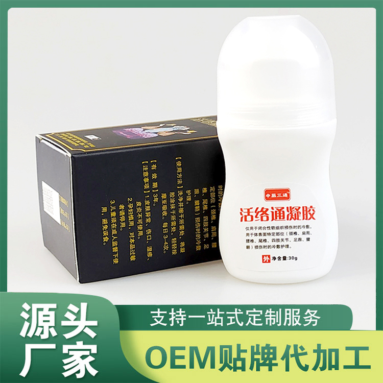 活絡通凝膠代加工舒緩腰腿頸椎關節(jié)滾珠疏經(jīng)發(fā)熱抑菌凝膠oem