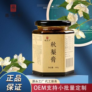 古法蒸制秋梨膏官方正品一件代發(fā)廠家直銷