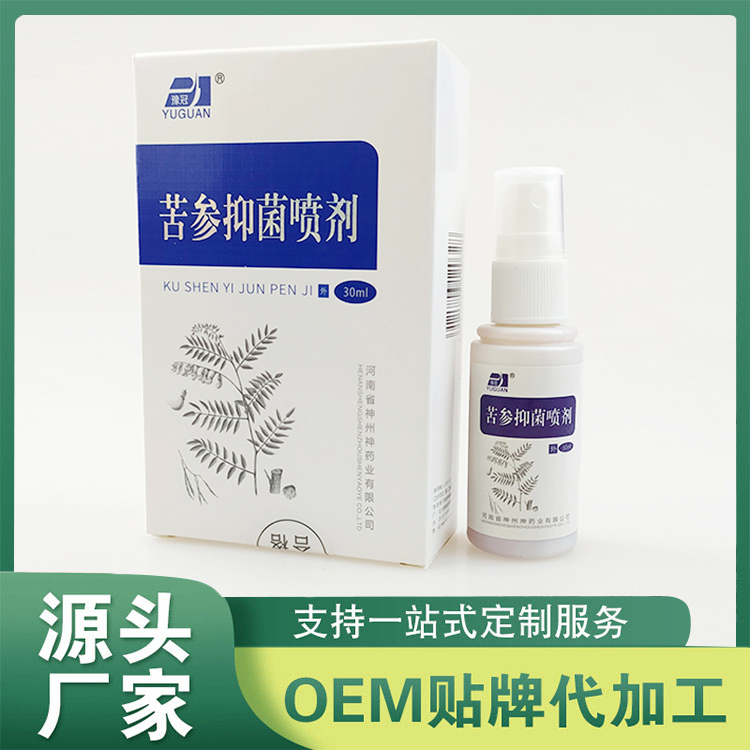 苦參抑菌噴劑貼牌代工 草本護理抑菌洗液 外用皮膚抑菌噴劑oem廠家