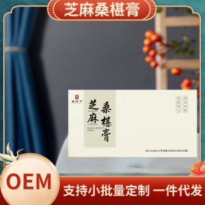 芝麻桑葚膏正品全傳統(tǒng)養(yǎng)生古法熬制